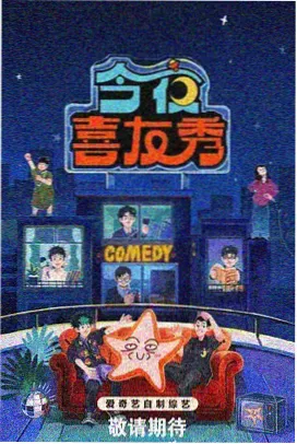 91视频二区 明星大侦探 综艺推荐